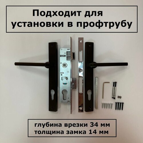 Комплект замок и ручка на калитку из профиля S-Locked коричневый с ответной планкой