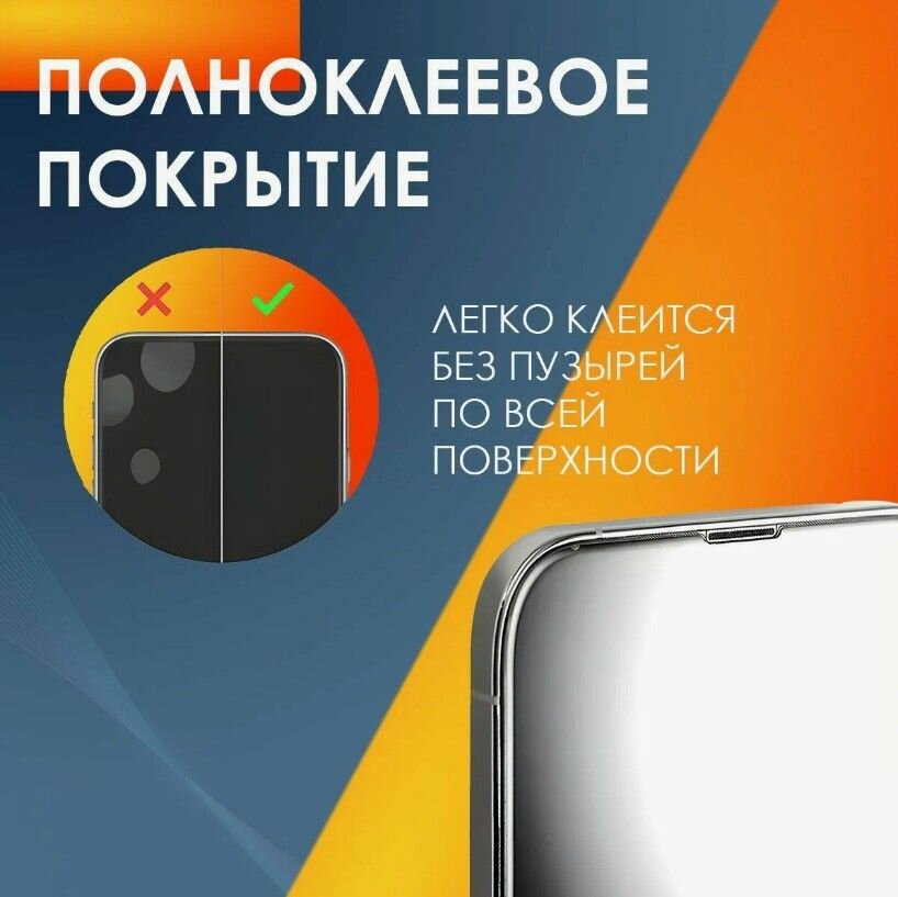 Защитное стекло для телефона BQ 5560L Trend (2.5 D FG Черная рамка) - фото №4