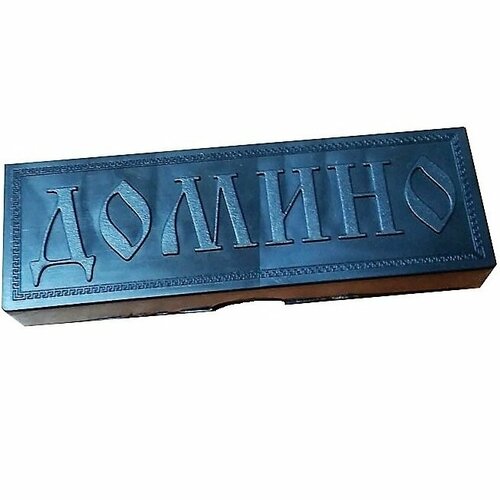 Настольная игра Домино