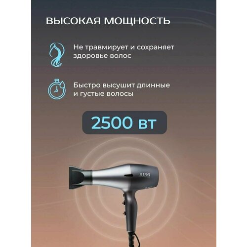 Фен для волос King Professional Hair Dryer KP-6002