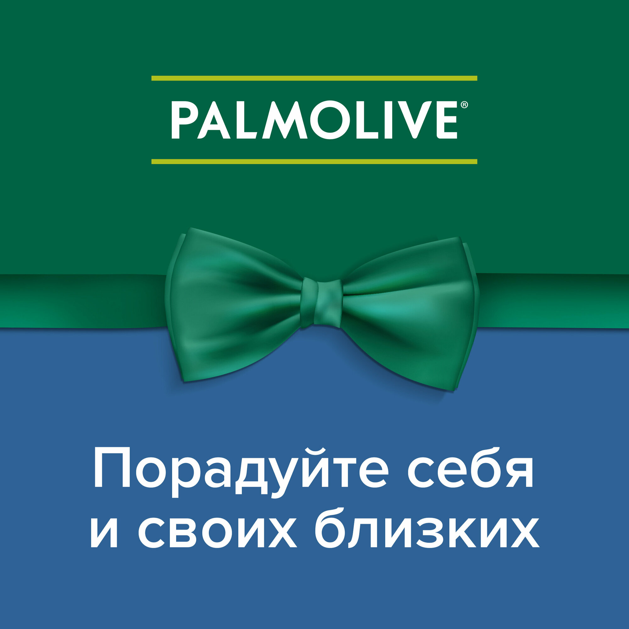 Подарочный набор Palmolive Men Охлаждение и Расслабление мышц, Гель для душа 250 мл + Гель для душа 250 мл - фото №5