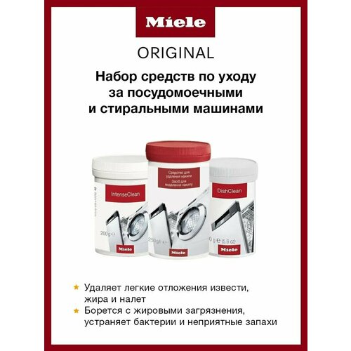 Miele Набор средств по уходу за техникой 11407590