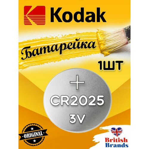 Батарейка Kodak CR2025 BL5 /Элемент питания Kodak CR2025 BL5, 1 шт. батарейка cr2025 perfeo bl5 упаковка 5шт