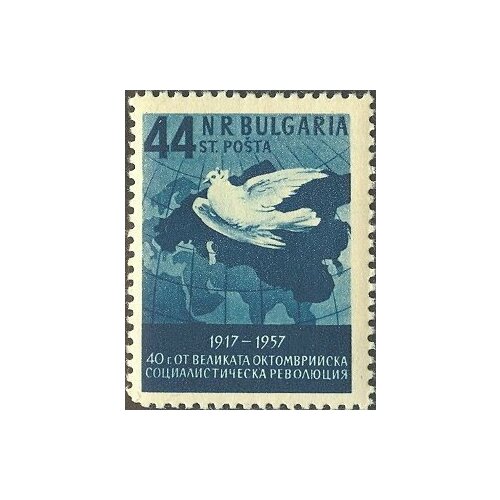 (1957-029) Марка Болгария Социалистические страны Октябрьская революция. 40 лет III Θ
