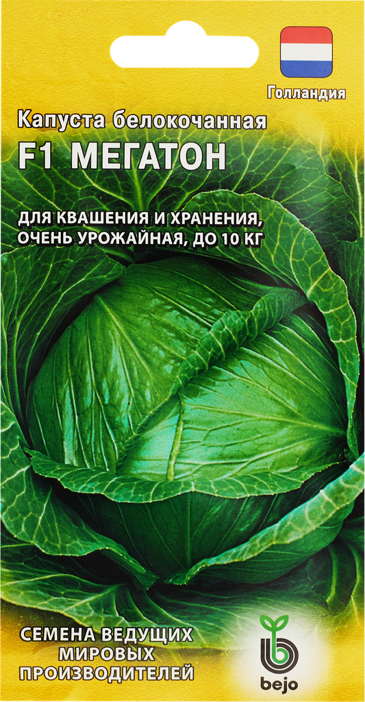 Семена гавриш Капуста белокочанная для квашения Мегатон F1, Арт. 1911910, 10шт