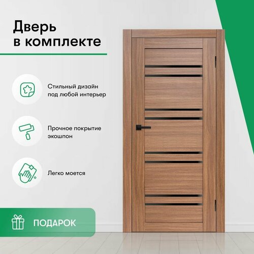 Дверь межкомнатная комплект с коробкой и наличниками 70