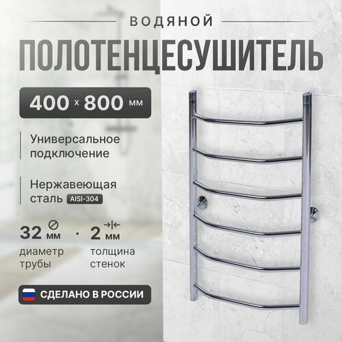 Полотенцесушитель водяной тип Лесенка 