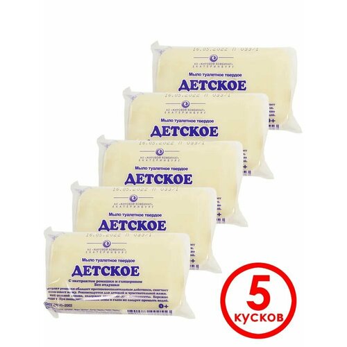 Мыло детское 5шт*150 гр ЕЖК