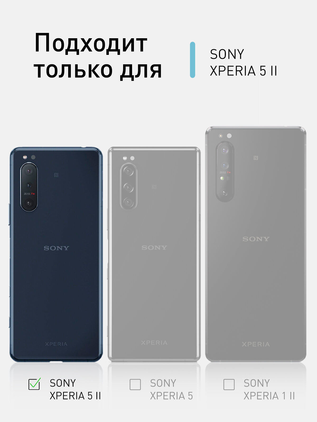 Противоударный силиконовый чехол Rosco на Sony Xperia 5 II (Сони Иксперия 5 2), прозрачный — фото 1