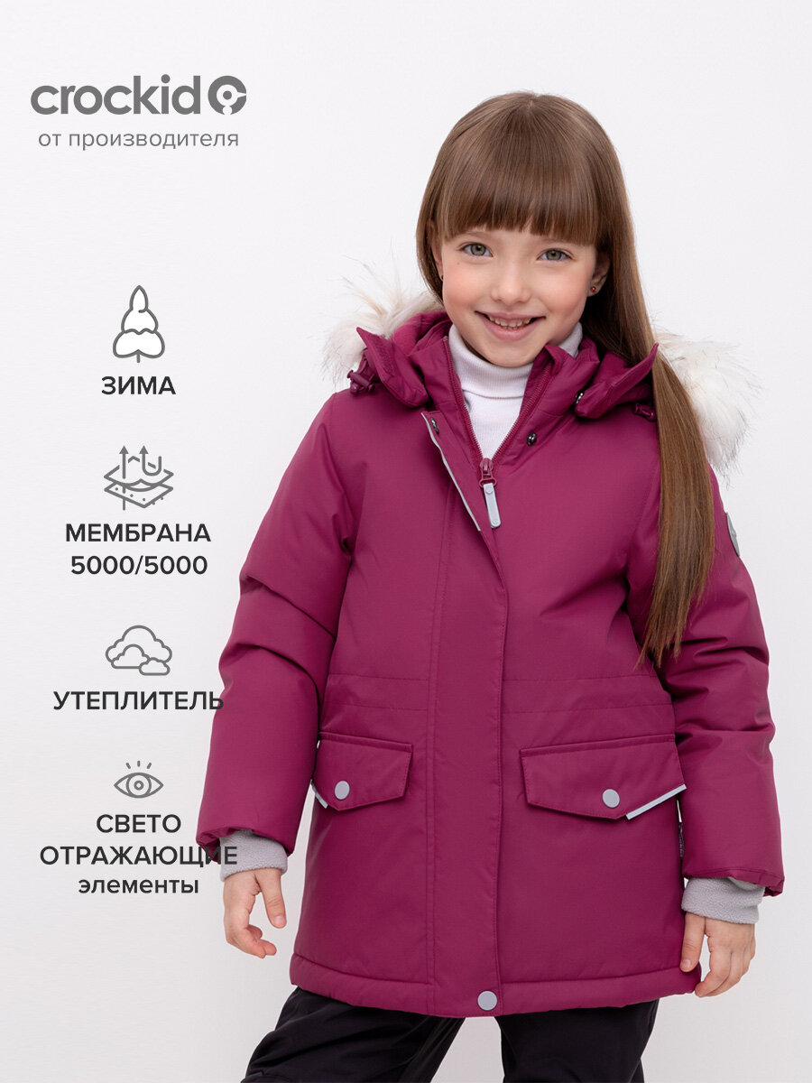 Куртка crockid