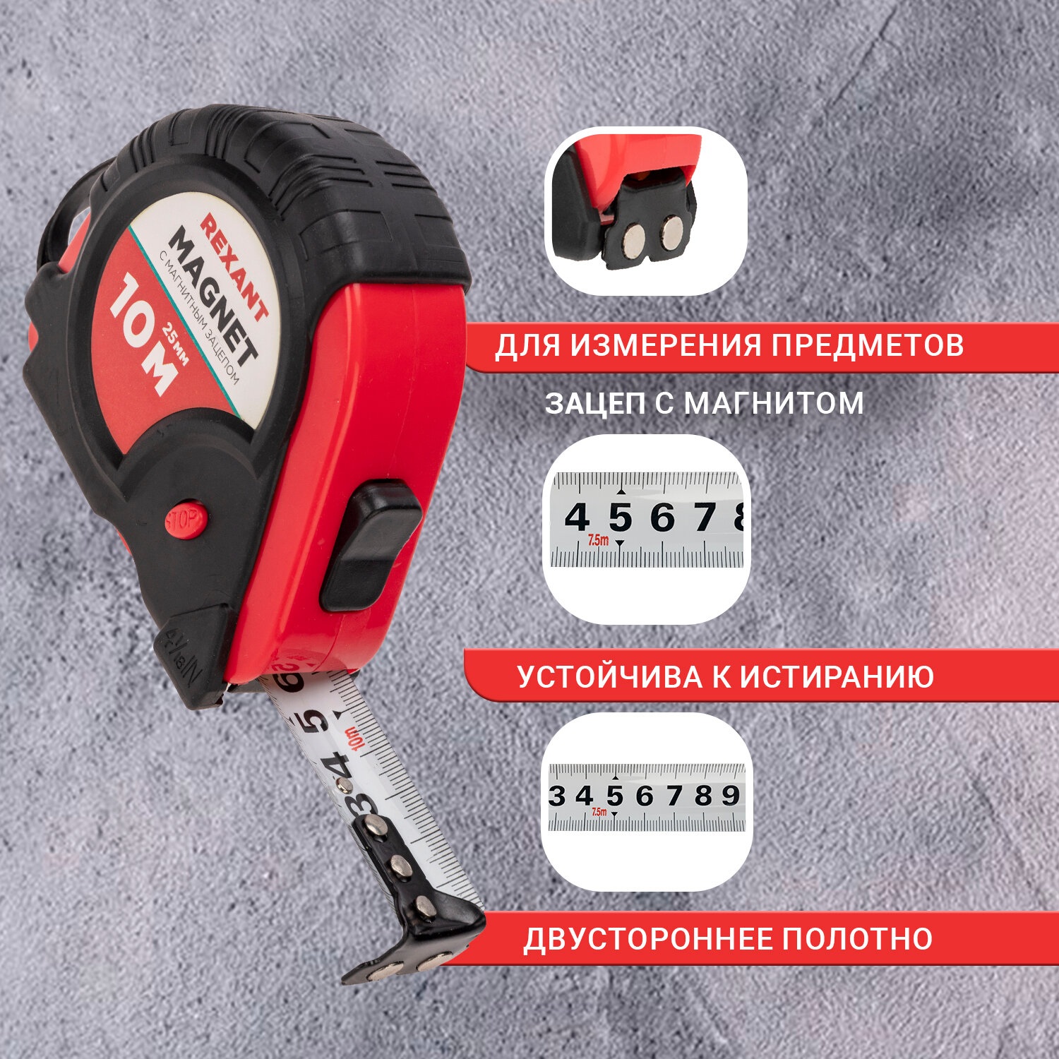 Измерительная рулетка "Профи" (10 м x 25 мм) с магнитным зацепом и прорезиненным корпусом REXANT — фото 1
