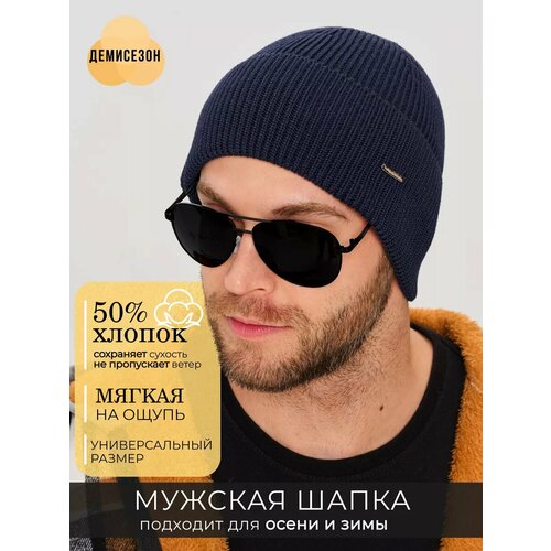 фото Шапка бини aldini renzo для мужчин, размер 56-58, темно-синий