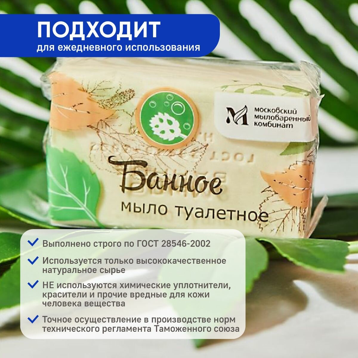 Изображение Мыло туалетное банное 200 гр. в цветной обертке 4 шт. в упаковке. Московский мыловаренный комбинат