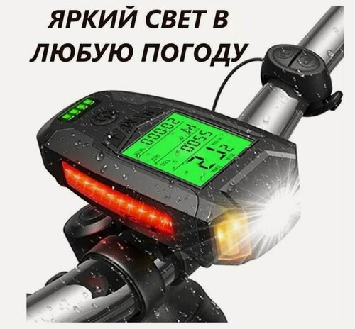 Изображение товара MILENI Многофункциональный велосипедный фонарь со спидометром, звонком и сигнализацией