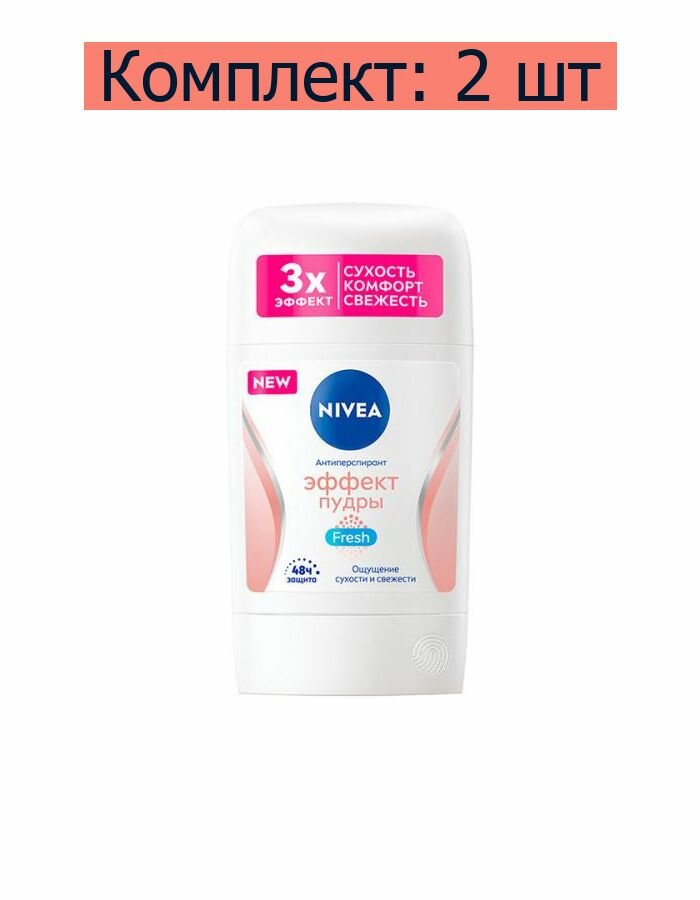 Nivea Дезодорант стик женский Эффект Пудры Fresh, 50 мл, 2 шт