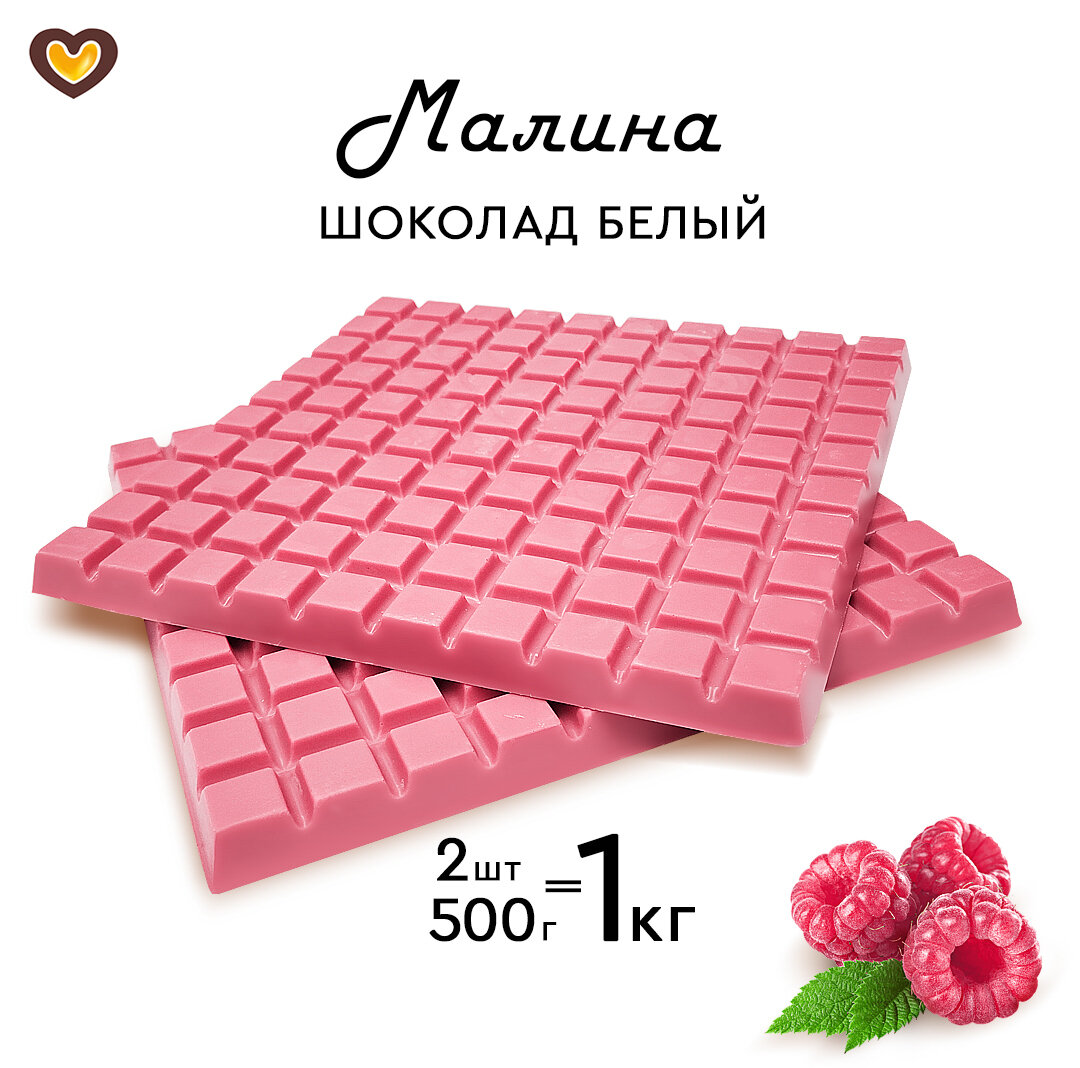 Шоколад кондитерский "Пломбир малина", PROCACAO, кор 1кг, NOVEL (цветной, ароматизированный, со вкусом Raspberry)
