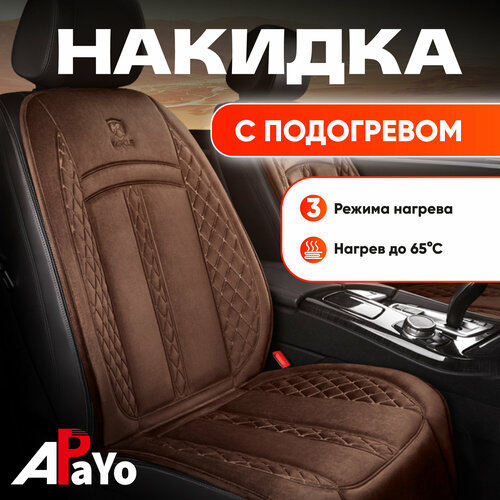 Накидка на сиденье автомобиля с подогревом