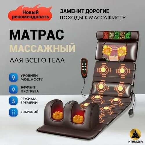 Электрический массажный матрас 10576₽