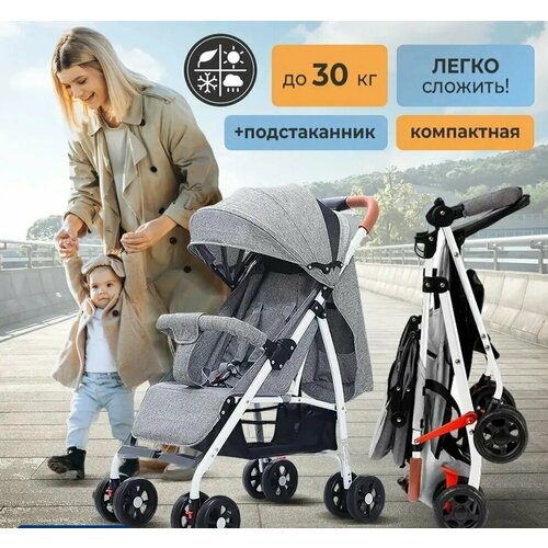Коляска прогулочная