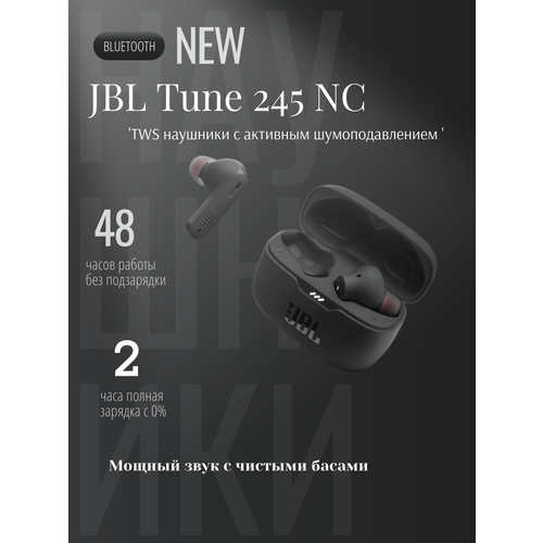 TWS наушники беспроводные JBL Tune 245NC Bluetooth-наушники с микрофоном с шумоподавлением черные 675000₽