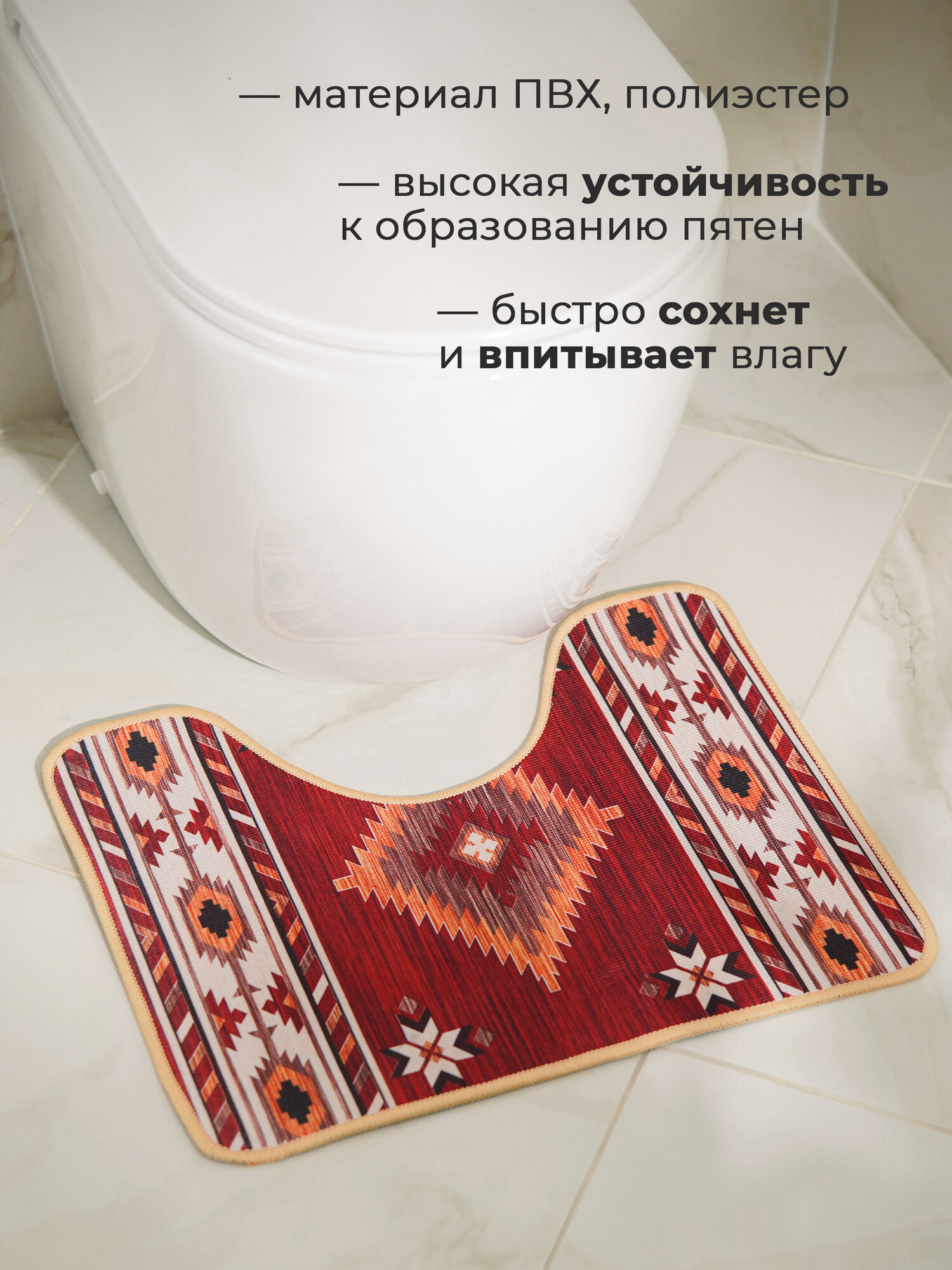 Набор ковриков для ванной и туалета Доляна «Мира», 2 шт: 50×80, 50×40 см — фото 1