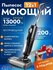 Пылесос моющий с функцией самоочистки, беспроводной, вертикальный...