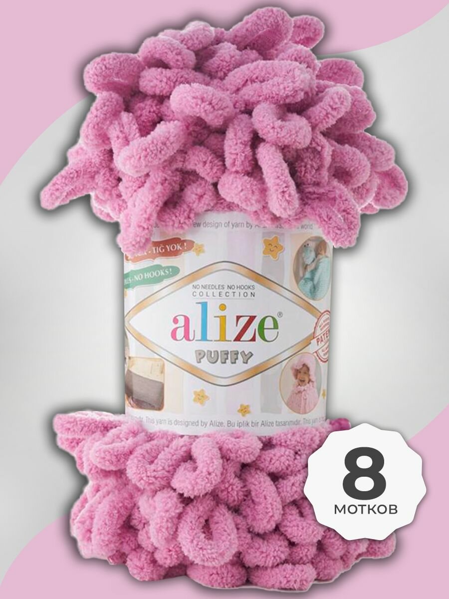 Пряжа для вязания Alize Puffy с готовыми петлями, цвет 98 розовый, 100 г / 9 м, 8 мотков