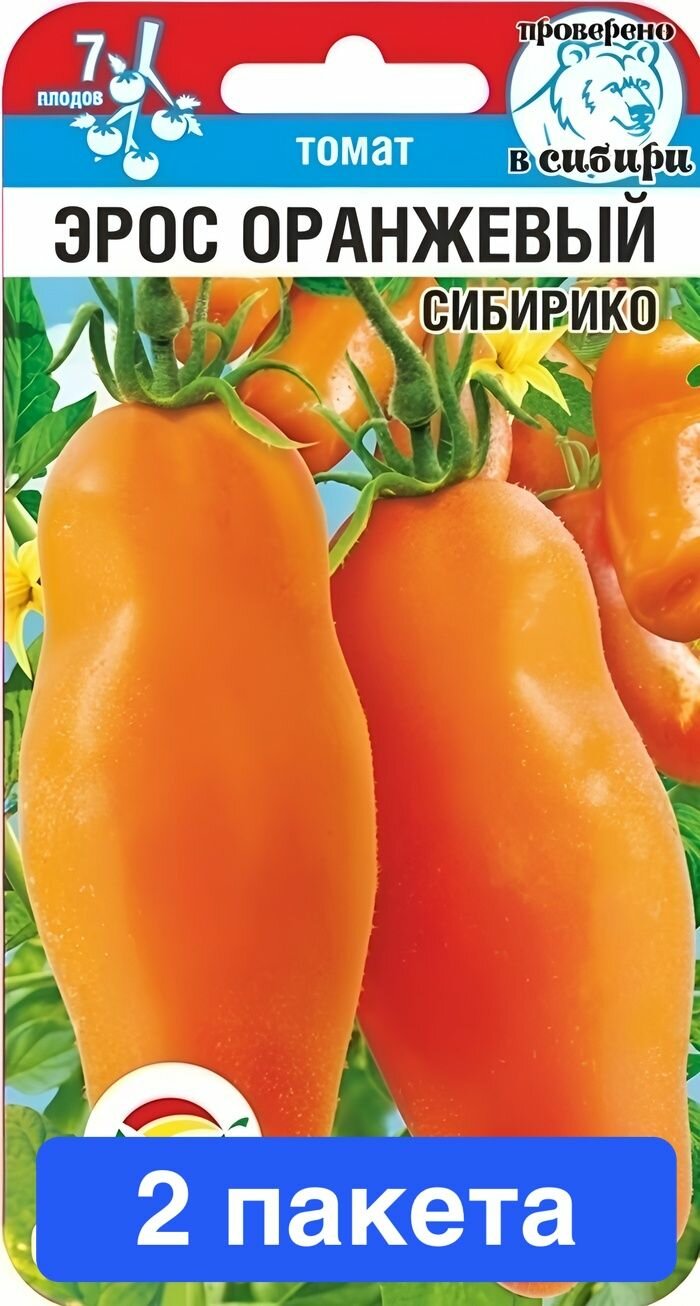 Томат Эрос оранжевый, 2 пакета