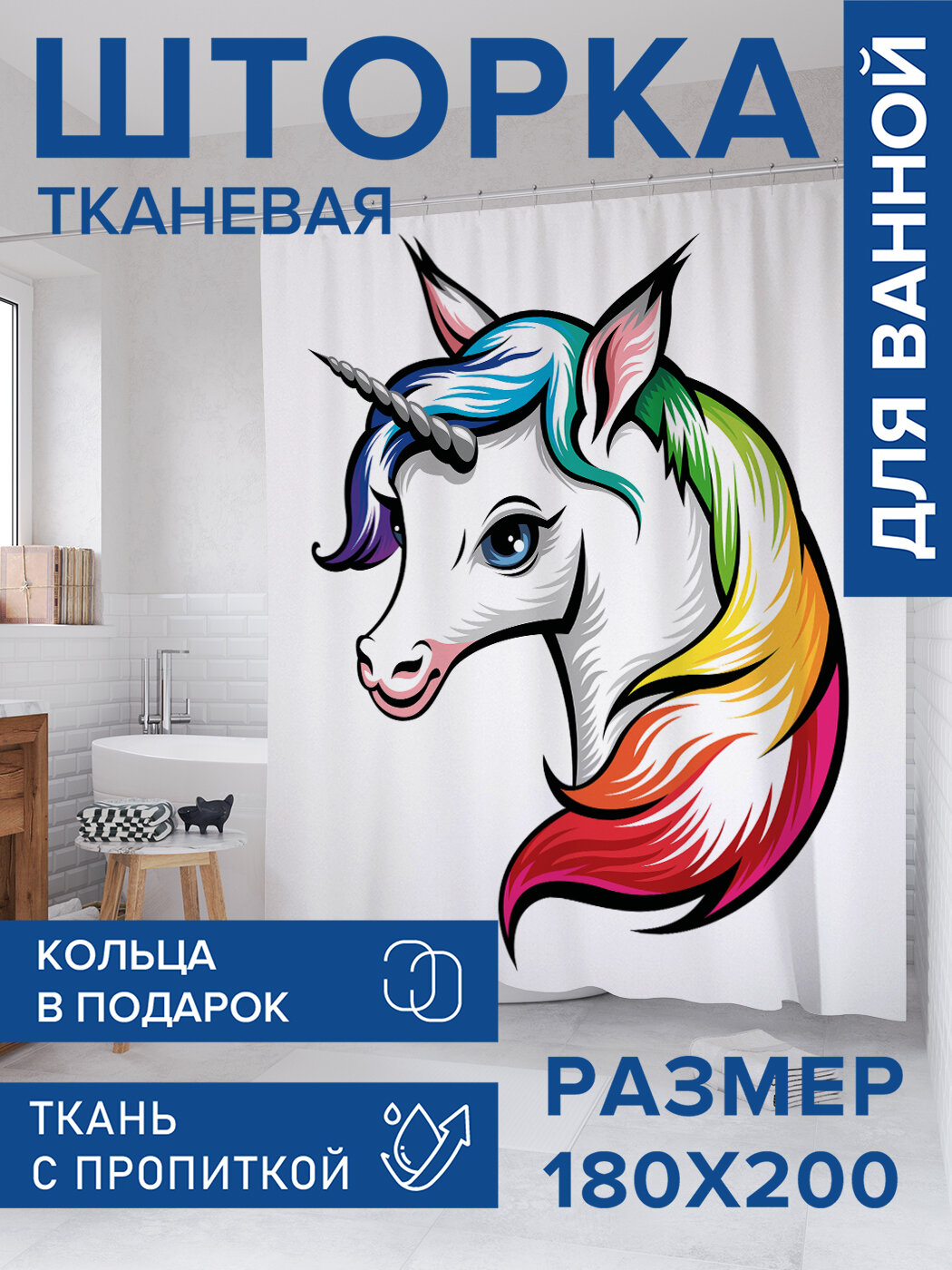 Штора в ванную тканевая с водоотталкивающей пропиткой / занавеска в душевую с рисунком 