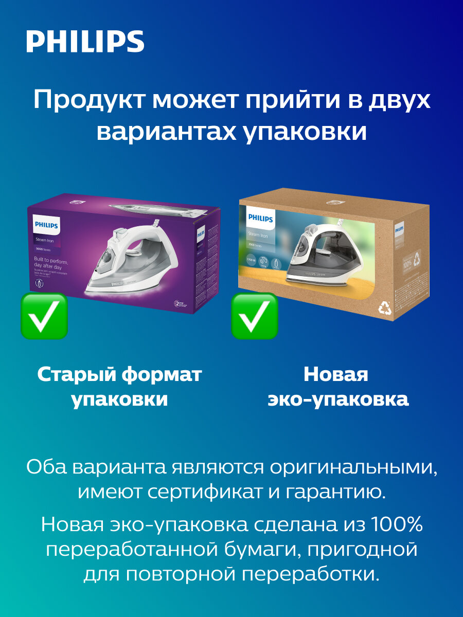Изображение Паровой утюг Philips DST3041/80