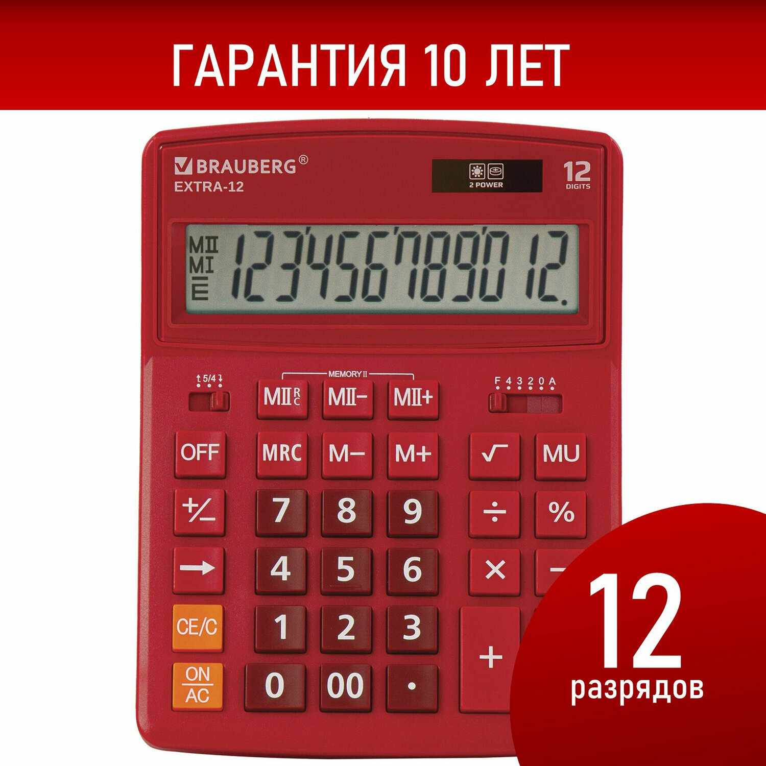 Калькулятор настольный электронный обычный Brauberg Extra-12-wr (206x155 мм), 12 разрядов, двойное питание, Бордовый, 250484