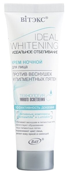 Витэкс Ideal Whitening Крем ночной отбеливающий для лица против веснушек и пигментных пятен с технологией «умного» осветления кожи, 50 мл