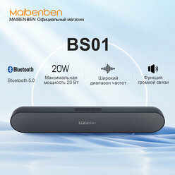 Портативная колонка maibenben BS01 соединение Bluetooth 5.0,Саундбар, 20Вт, USB, AUX, TF, 4000 mAh