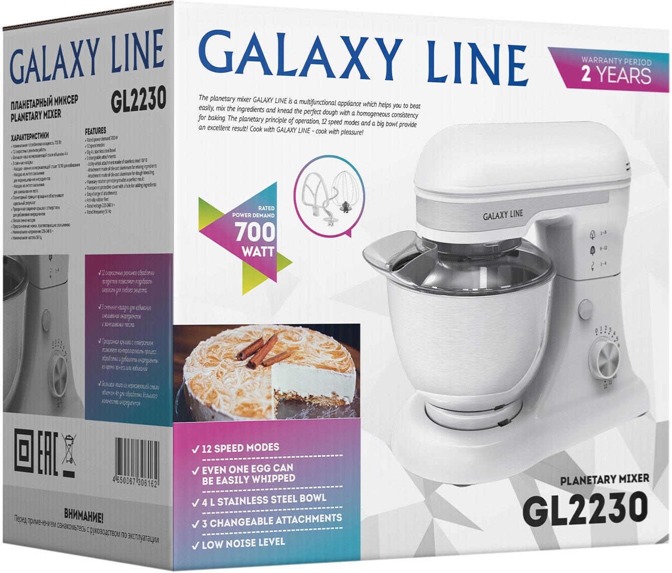 Миксер Galaxy - фото №8