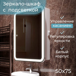 Зеркало шкаф в ванную с подсветкой Silver Mirrors "Джерси-flip" 50 см, универсальная ориентация, холодный свет, белый корпус