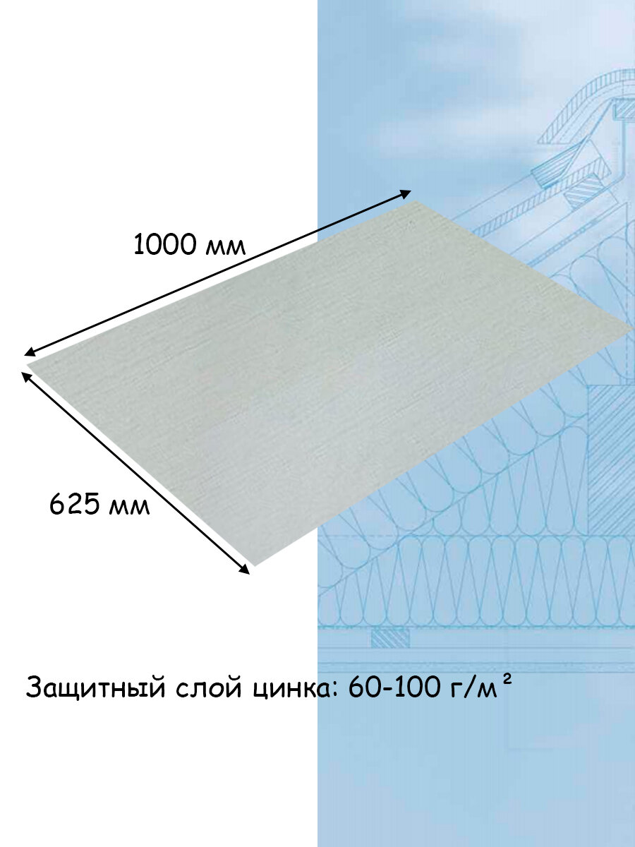 Плоский лист 10 штук (1000х625 мм/ толщина 0,45 мм ) стальной оцинкованный белый (RAL 9003) - фотография № 2