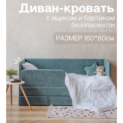 Детский диван-кровать 160х80 см Happy розовый краш с ящиком и защитным бортиком