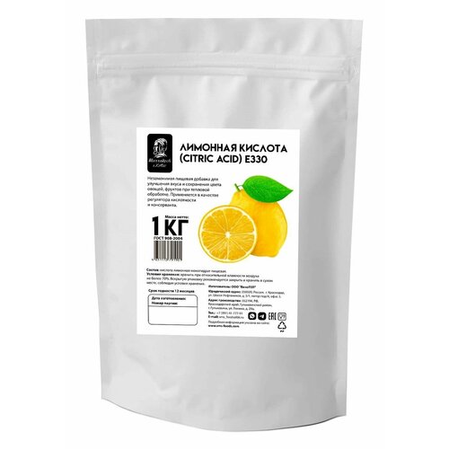 Лимонная кислота пищевая Marrakech eXotic 1 кг
