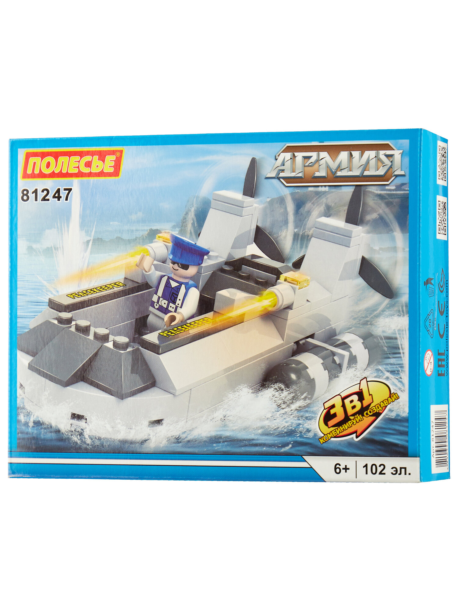 Конструктор Классик Армия-1.7 102 эл. в коробке 81247 П-Е/36/