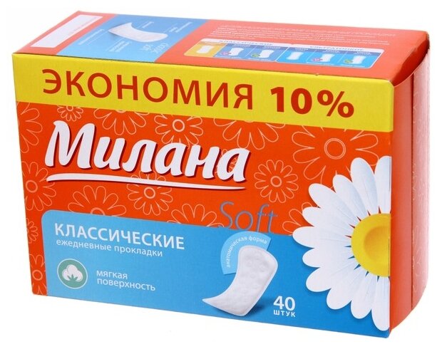 Ежедневные прокладки Милана Soft Классические 40 шт