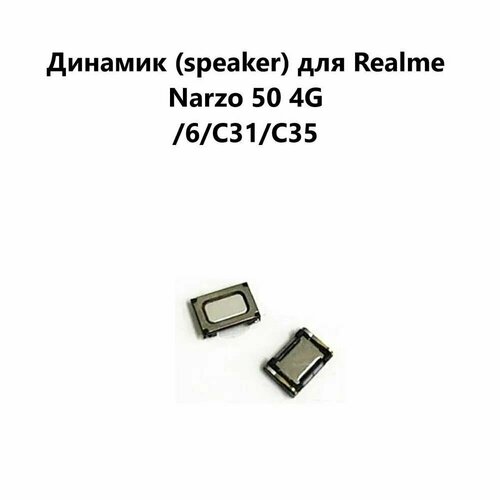 Динамик для Realme Narzo 50 4G/6/9