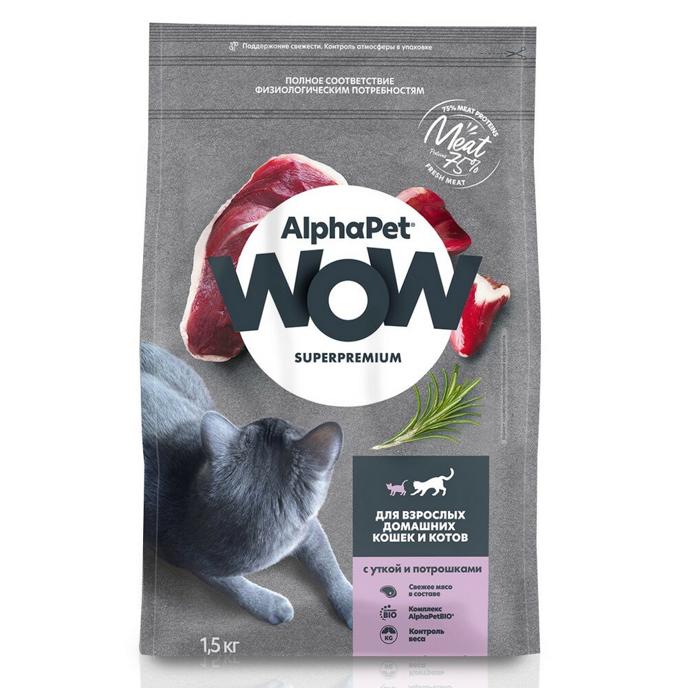 ALPHAPET WOW SUPERPREMIUM сухой корм для взрослых домашних кошек и котов с уткой и потрошками 1,5кг х 1 шт - фотография № 6