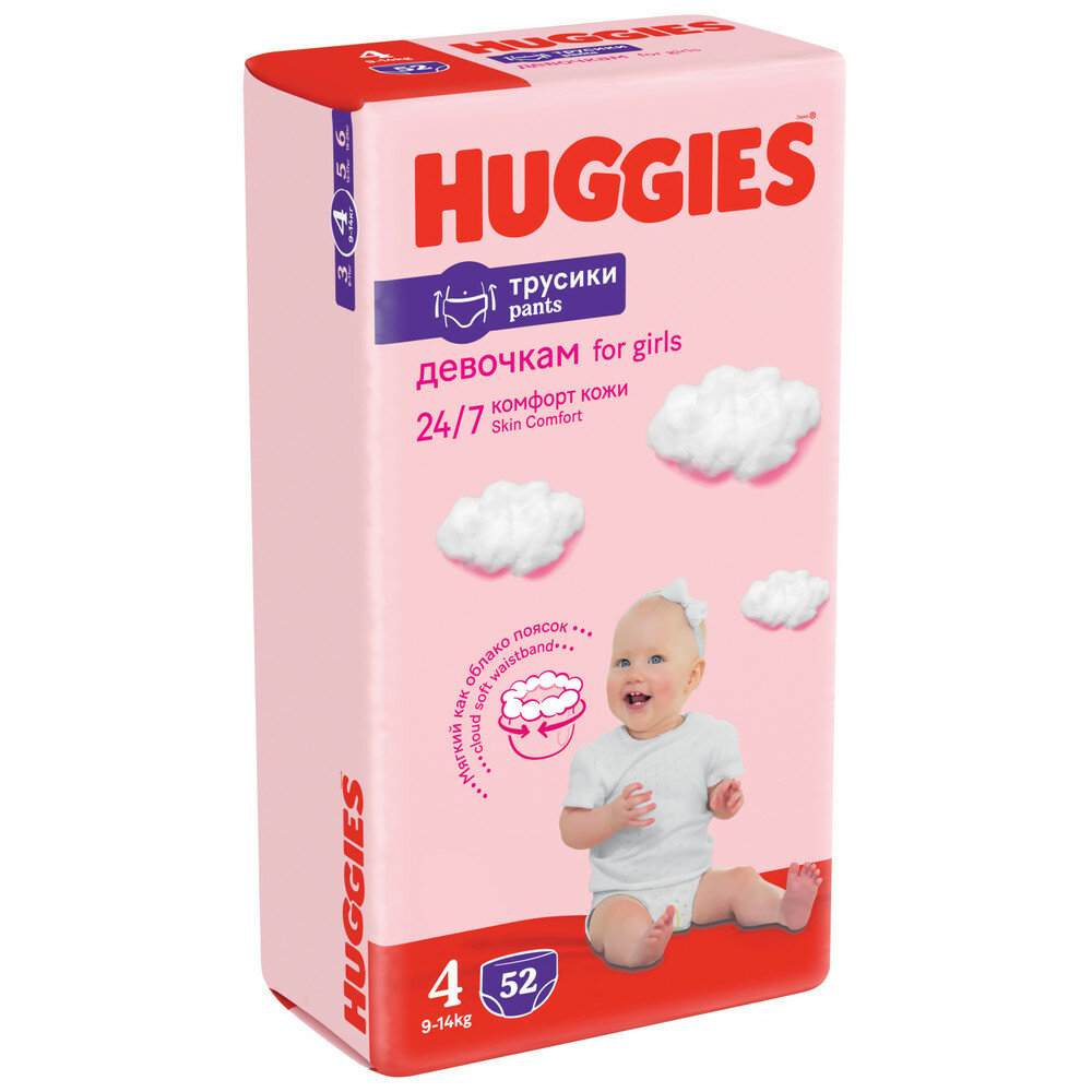 Трусики-подгузники Huggies для девочек для девочек (9-14 кг) 52 шт. - фото №3