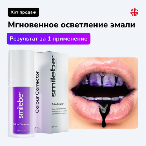 Корректор цвета зубной эмали для отбеливания зубов Smilebe 30мл Color Corrector 1120₽