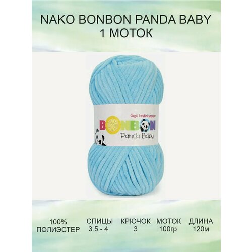 Пряжа плюшевая NAKO Bonbon Panda Baby Нако Бонбон Панда Бэби: 3123 (небесный), 1 шт 120 м 100 г, 100% полиэстер