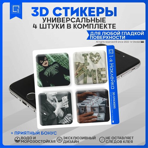 Наклейки на телефон 3D Стикеры Деньги Money v1