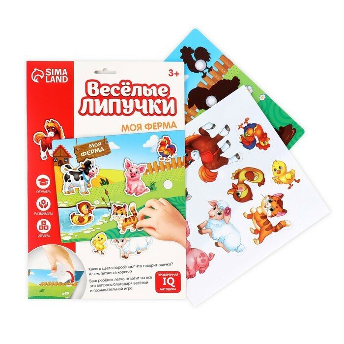 Игра на липучках, конструктор Животные, мини, 8 деталей