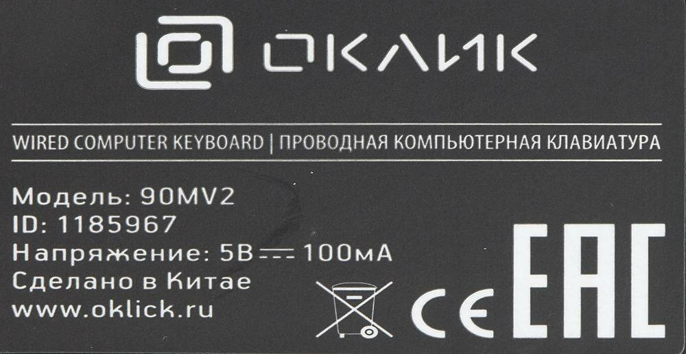 Клавиатура Oklick 90MV2 черный USB - фото №5