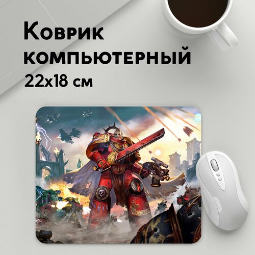 Коврик для мышки прямоугольный 220x180x3мм / Геймерам / Warhammer / 40000 printio коврик для мышки warhammer 40000