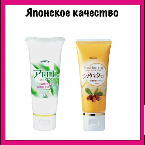 TO-PLAN Набор кремов для лица и тела с экстрактом алоэ и малом ши, Aloe & Shea Butter Cream, 40 + 40 гр.